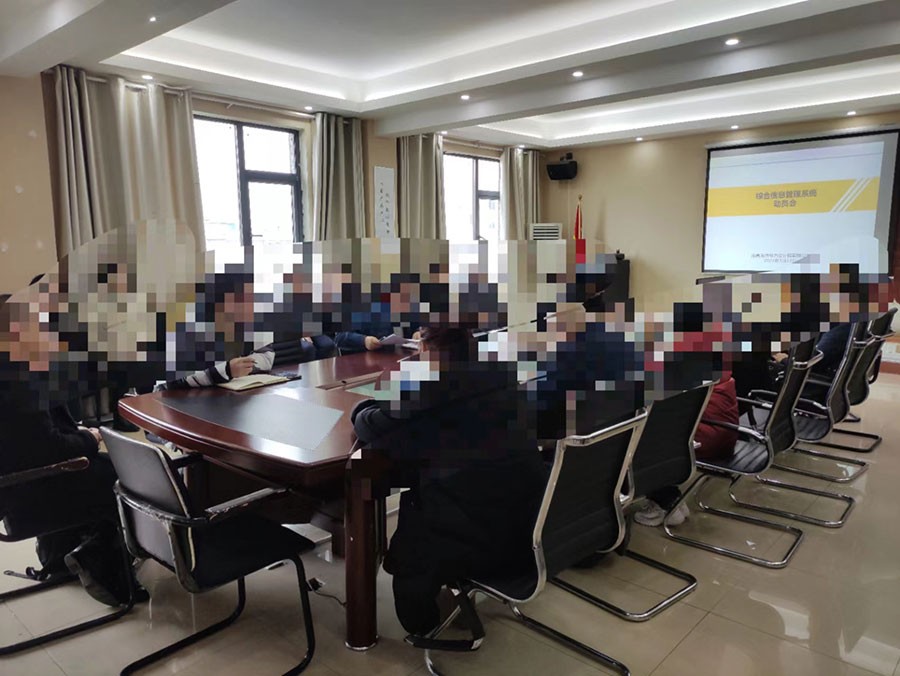 综合管理系统案例