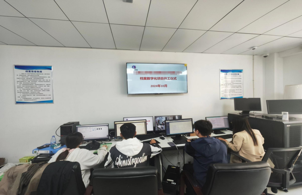 数字化档案信息服务案例